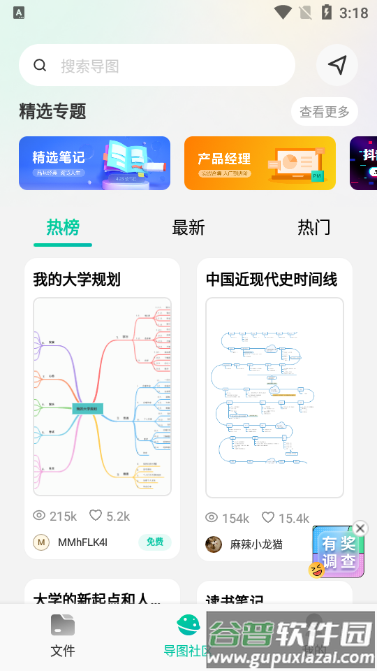 思维导图MindMaster官方版截图2