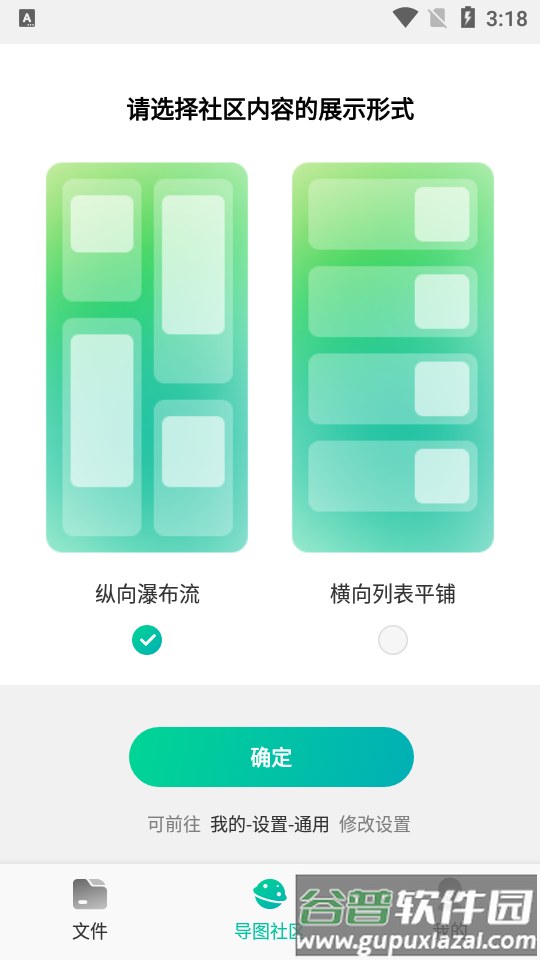 思维导图MindMaster官方版截图4