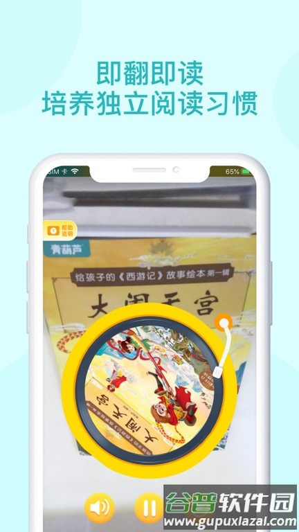 青葫芦读书app下载
