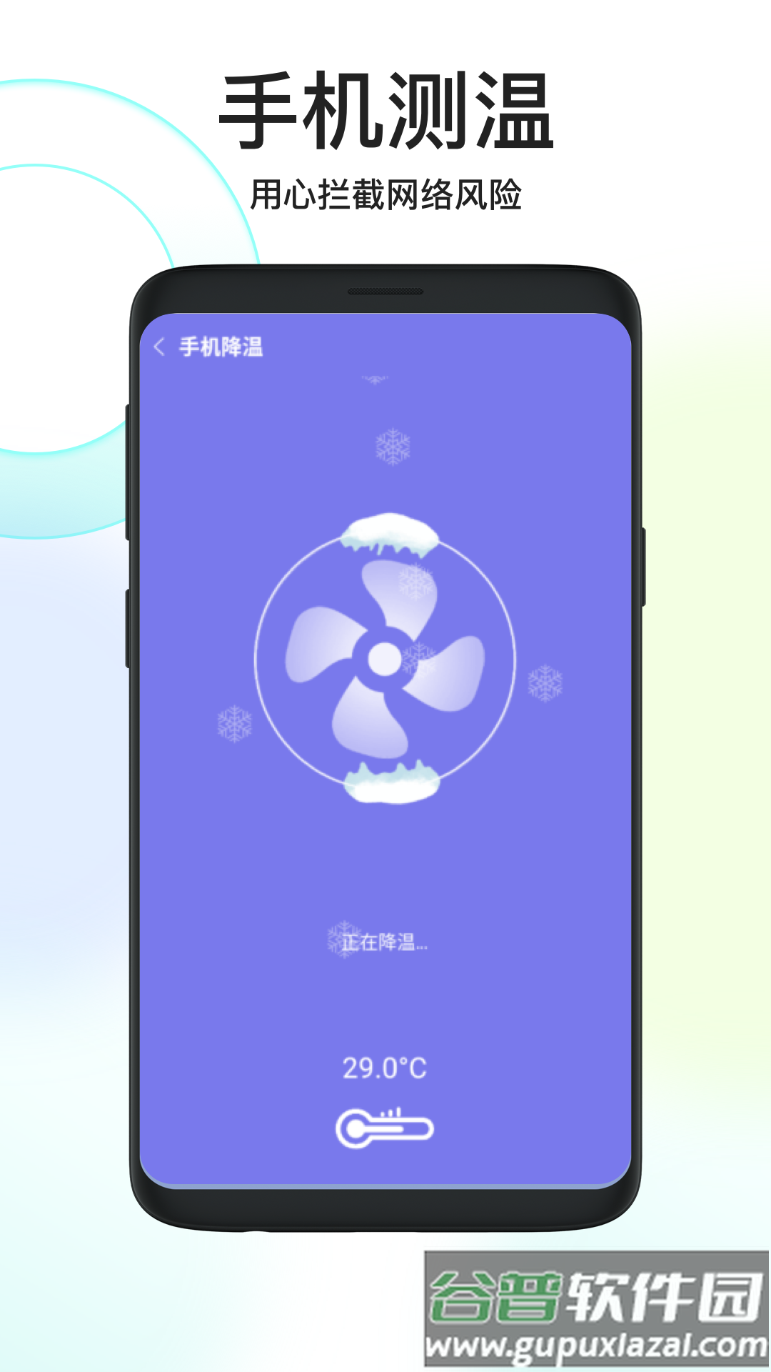 秒速安全大师app截图2