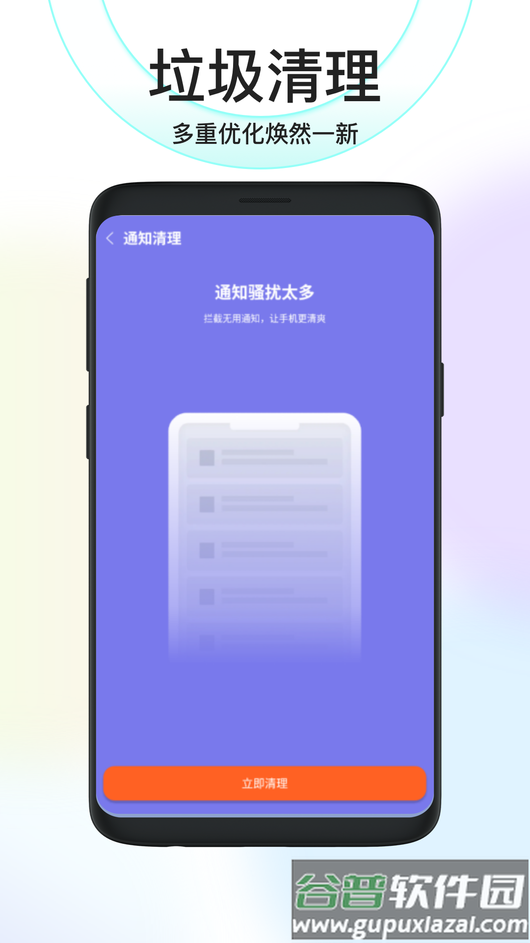 秒速安全大师app截图3