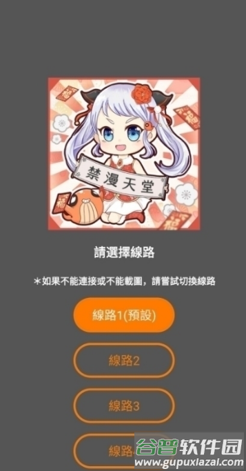 天堂漫画(JMComic2)免费版