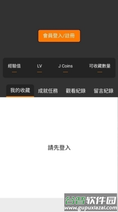天堂漫画(JMComic2)免费版