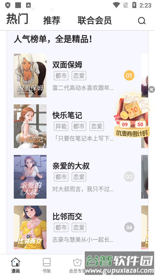 jmcomoc2.0最新版截图1