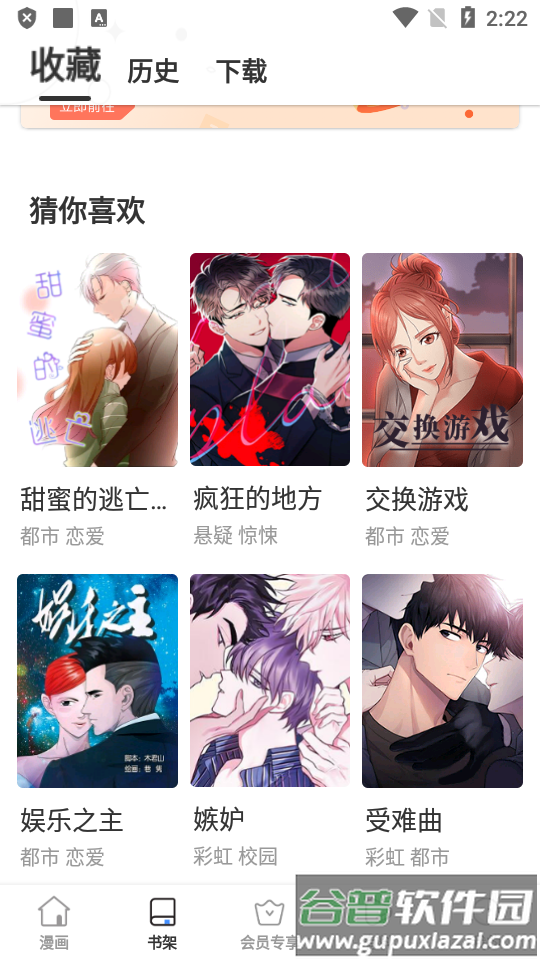 jmcomoc2.0最新版截图2