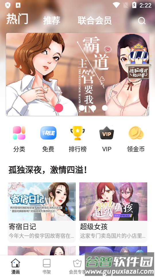 jmcomoc2.0最新版截图4
