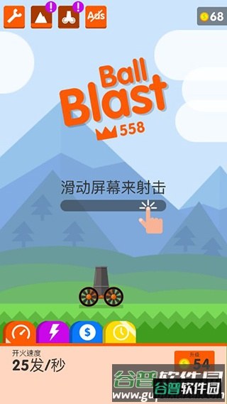 爆炸球最新版游戏截图4