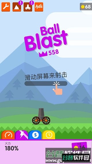 爆炸球最新版游戏截图5