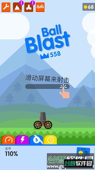 爆炸球最新版游戏截图6