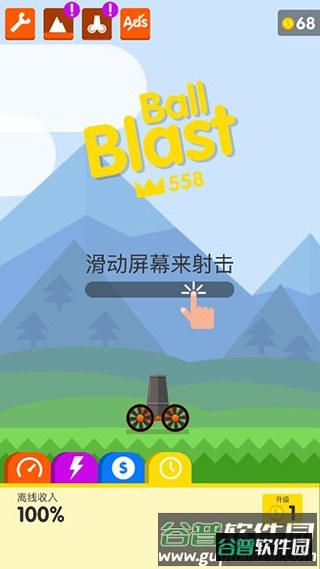 爆炸球最新版游戏截图7
