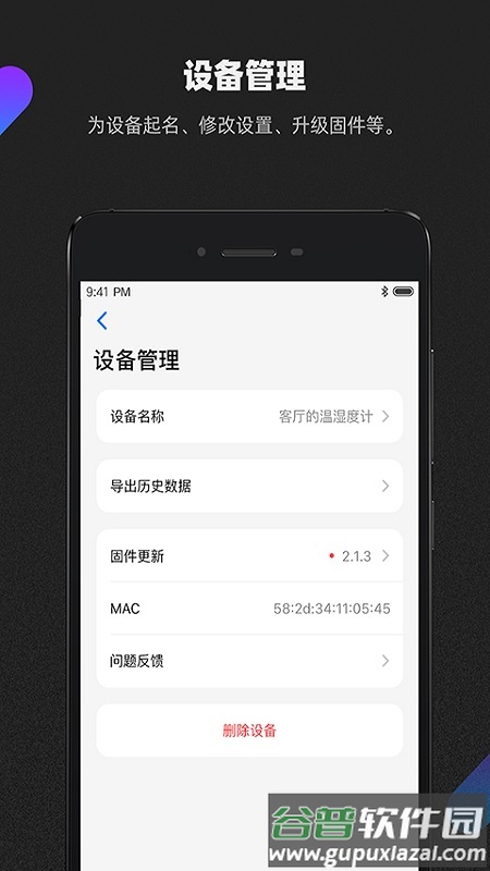 青萍空气检测官方版(改名青萍Plus)截图2