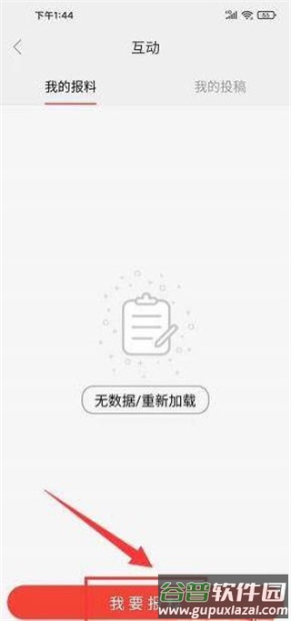 观海融媒app安卓版
