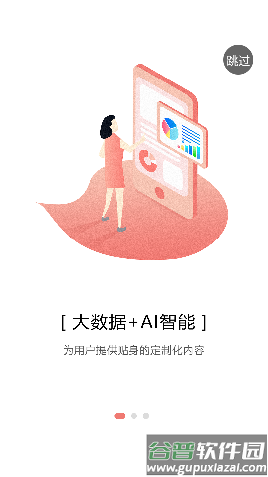 观海融媒app安卓版截图5