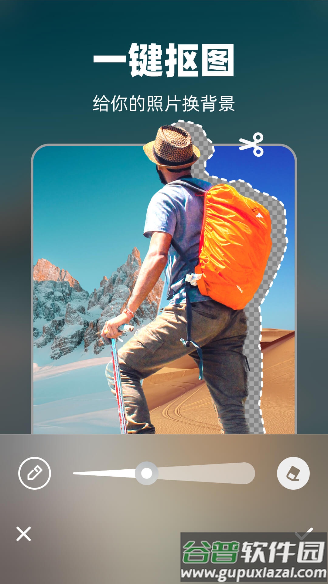 奇妙p图下载安装截图3