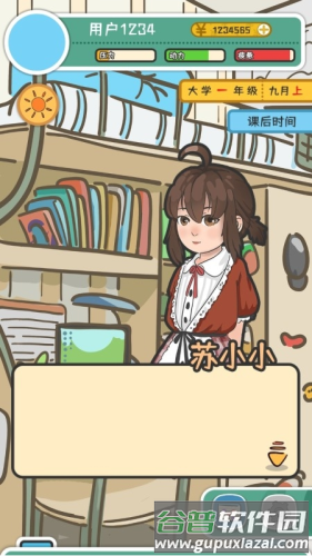 我和我的大学破解版游戏截图1
