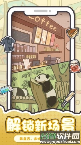 我和我的大学免广告版截图3