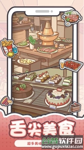 我和我的大学免广告版截图4