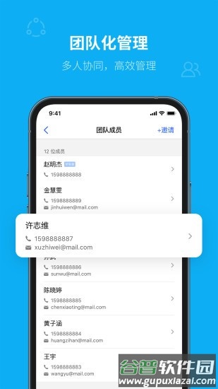 青萍物联app最新版截图4