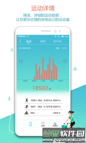 荣耀畅玩手环手机版截图2