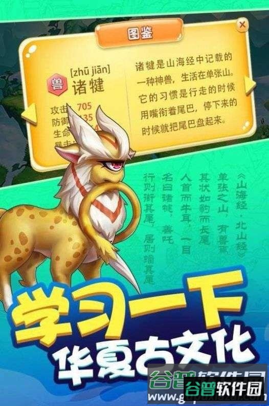 神兽抗米app截图2