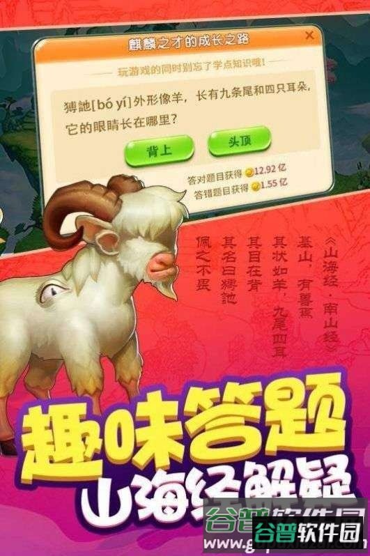 神兽抗米app截图3