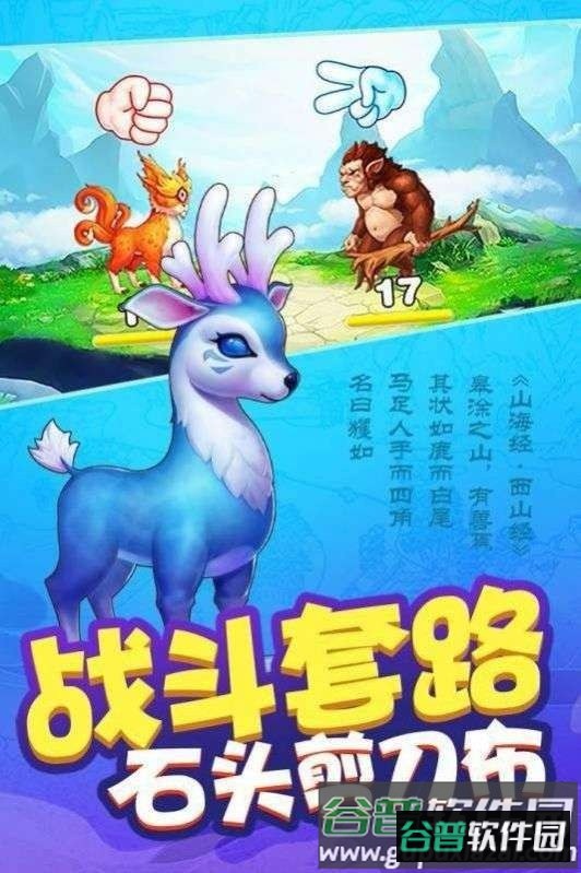 神兽抗米app截图4