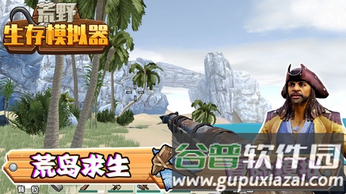 荒野生存模拟器图片