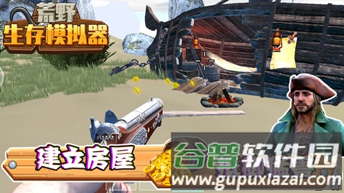 荒野生存模拟器图片