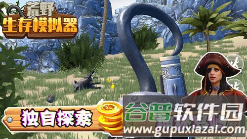 荒野生存模拟器截图1