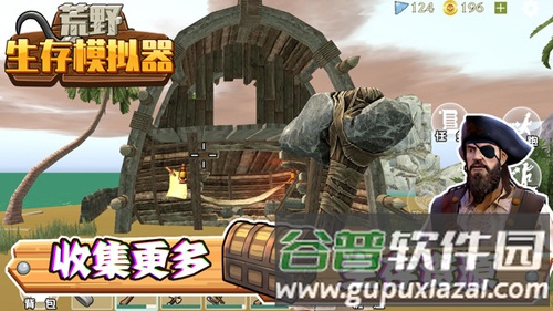 荒野生存模拟器截图2