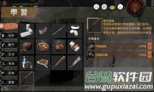 末日方舟生存全解锁版