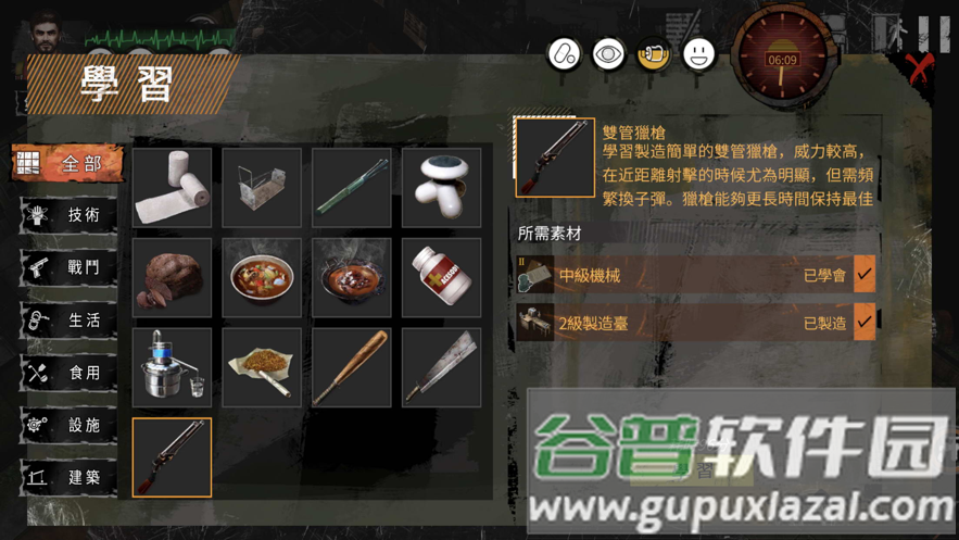 末日方舟生存全解锁版截图1