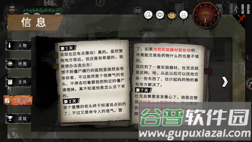 末日方舟生存全解锁版截图2