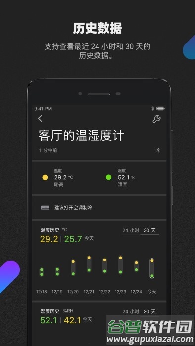 青萍+app(青萍plus)截图2