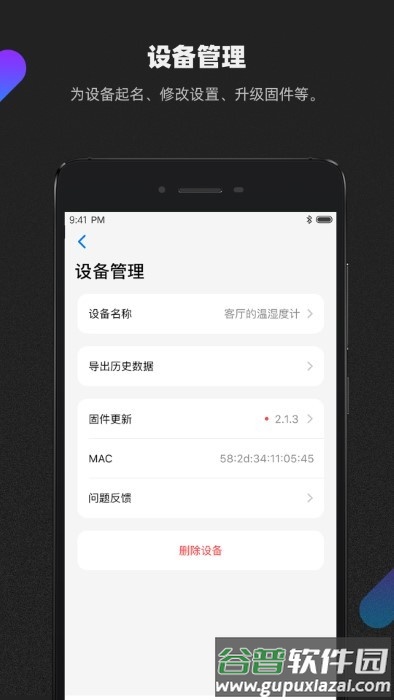 青萍+app(青萍plus)截图4