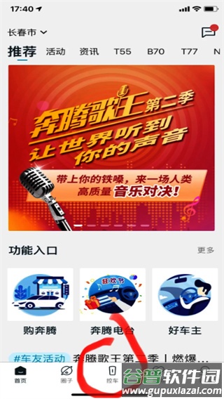 奔腾YOMI正版客户端
