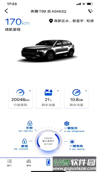 奔腾YOMI正版客户端