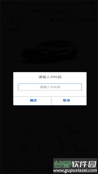 奔腾YOMI正版客户端