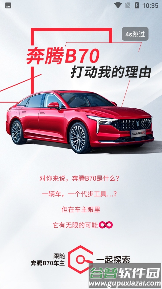 奔腾YOMI正版客户端截图4