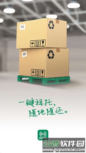 91托盘app截图1