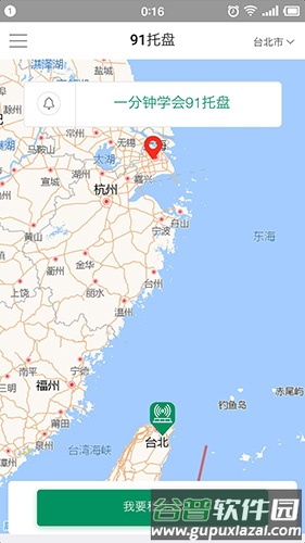 91托盘app截图2