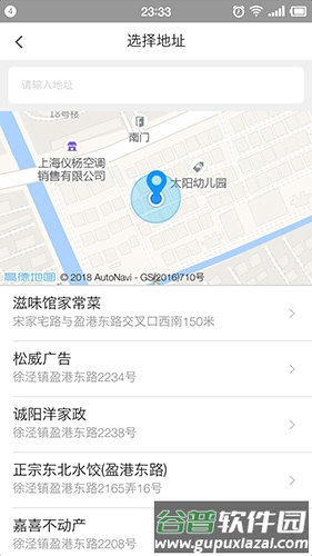91托盘app截图5