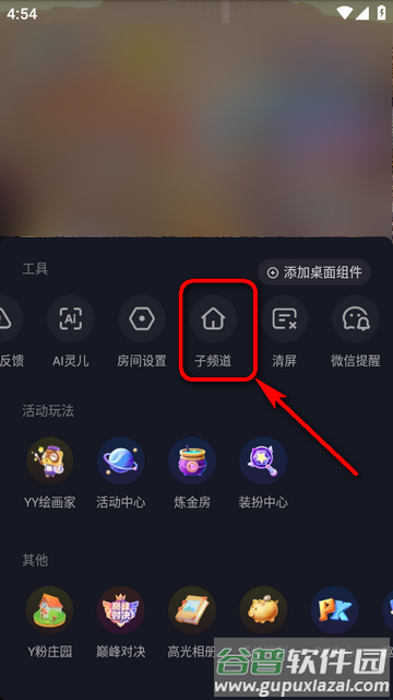 YY手机App最新版 YY手机App最新版