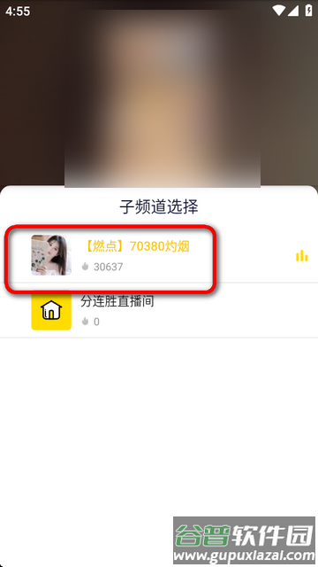 YY手机App最新版 YY手机App最新版