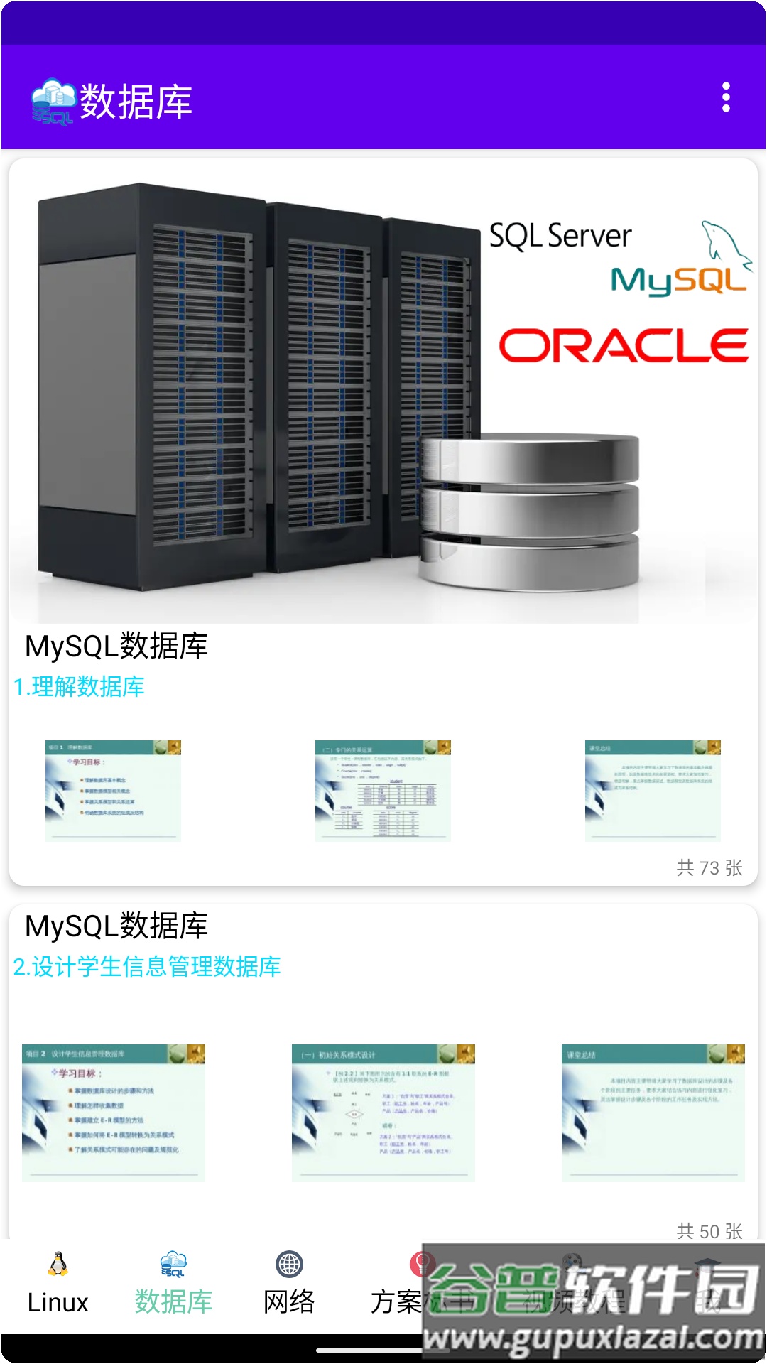 哎特教培app截图1