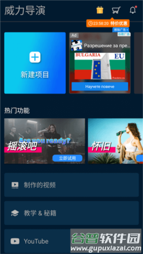 威力导演2023版图片2