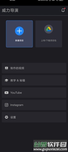 威力导演使用教程2