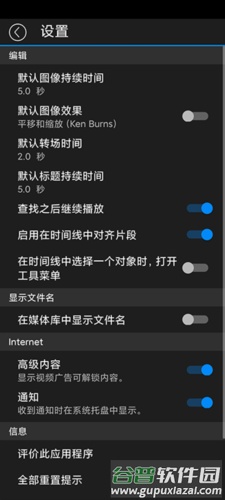 威力导演使用教程5