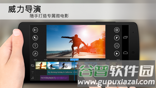 威力导演2024版截图1