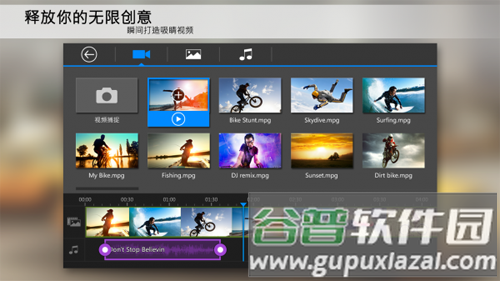 威力导演2024版截图2